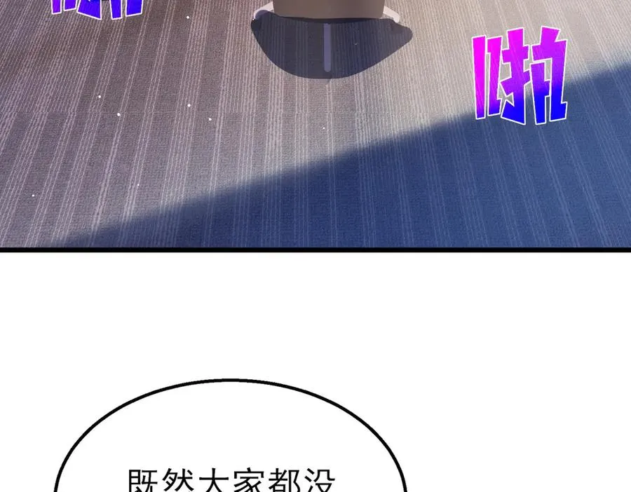 第19话 神器：流光千刃伞19