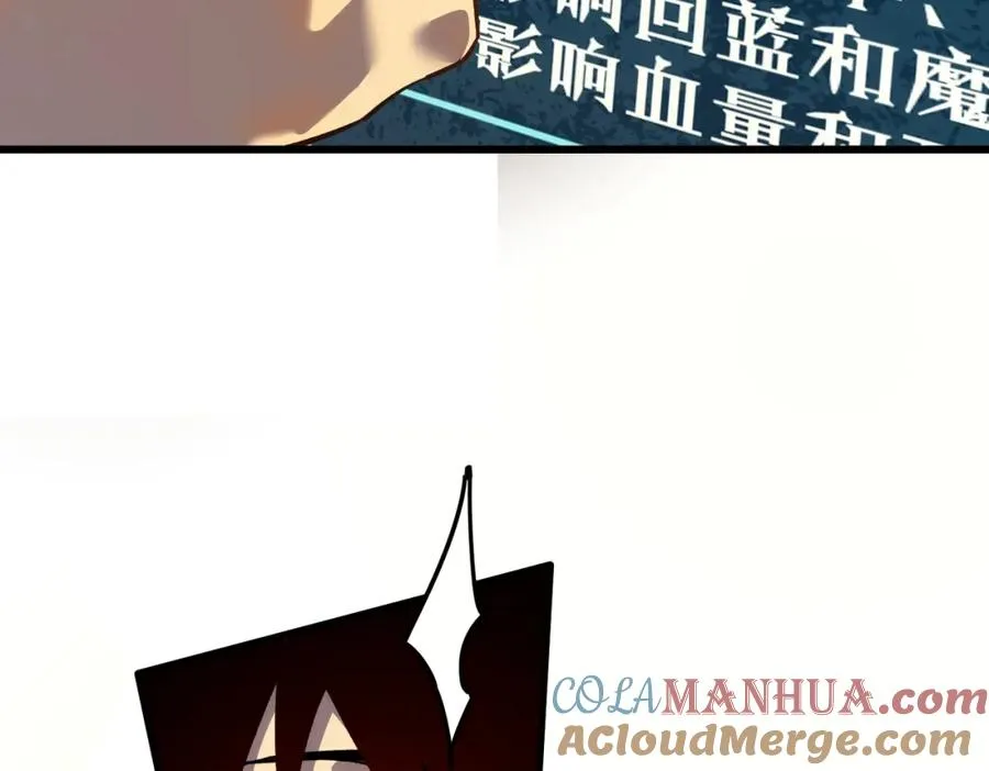 第4话 完美流程击杀BOSS！45