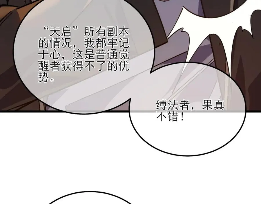 第4话 完美流程击杀BOSS！55