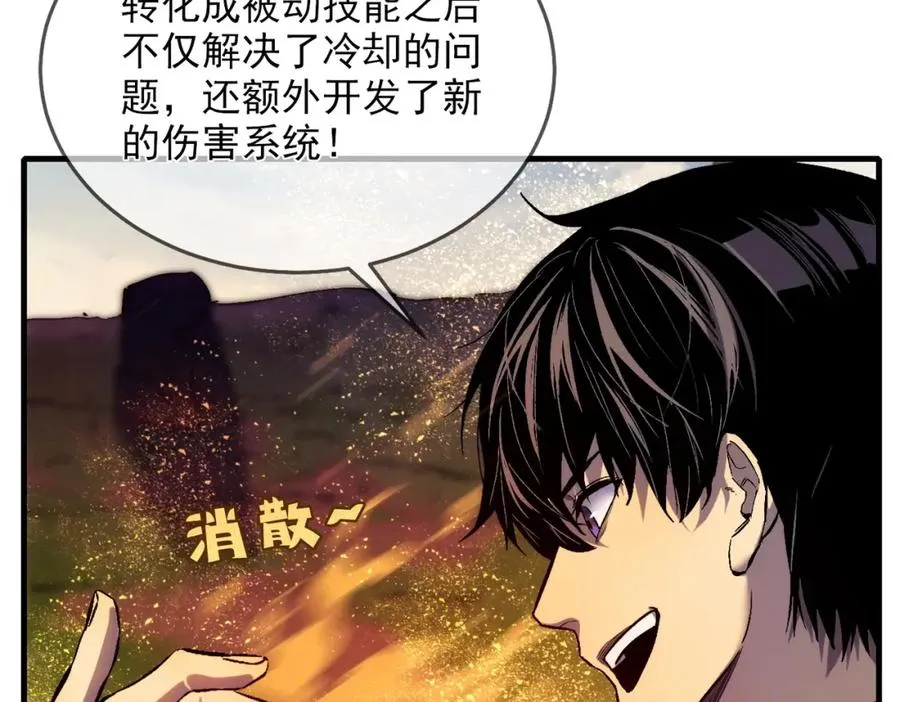 第1话 开局被动强无敌！204