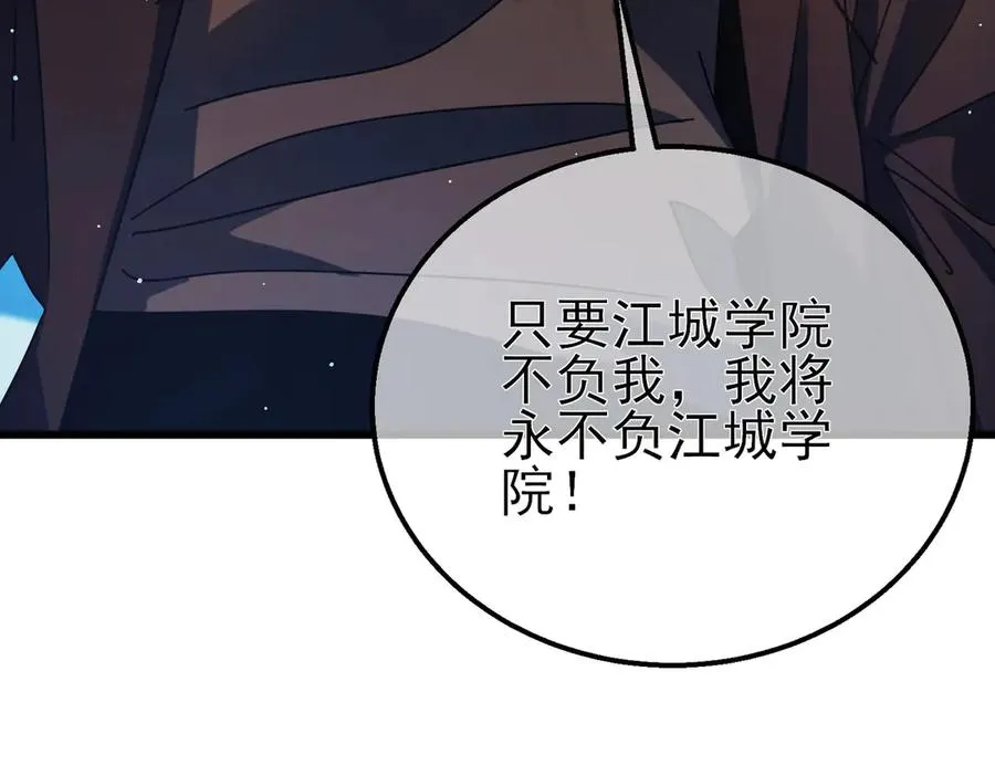 第24话 潜力评估：sss50