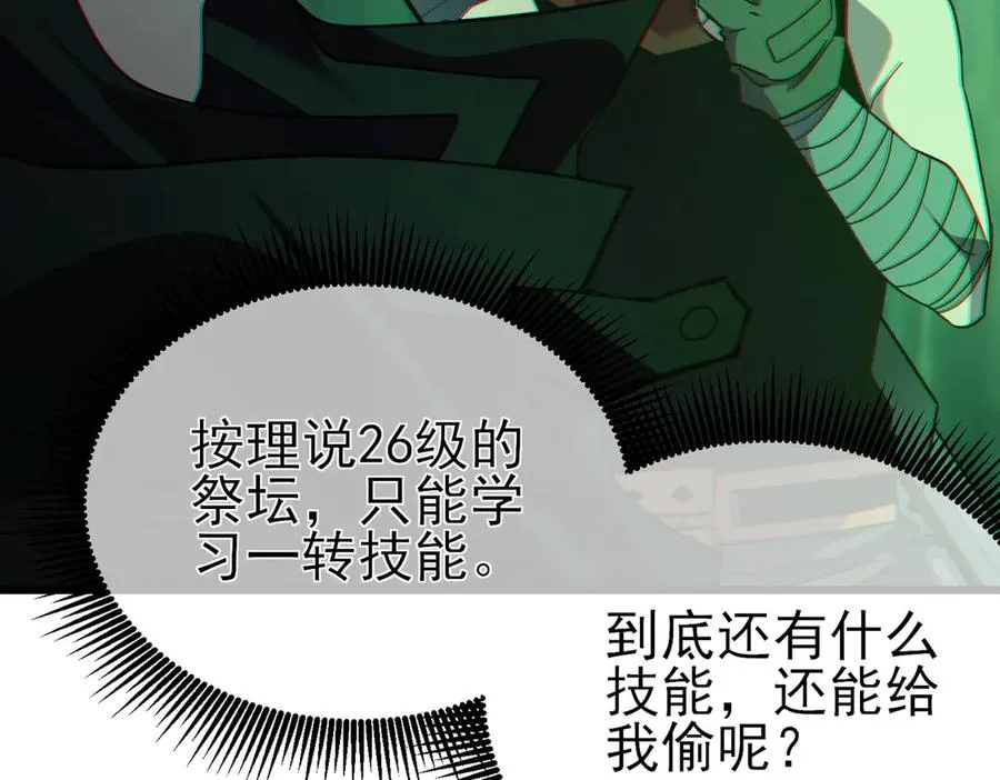 第23话 偷学技能104