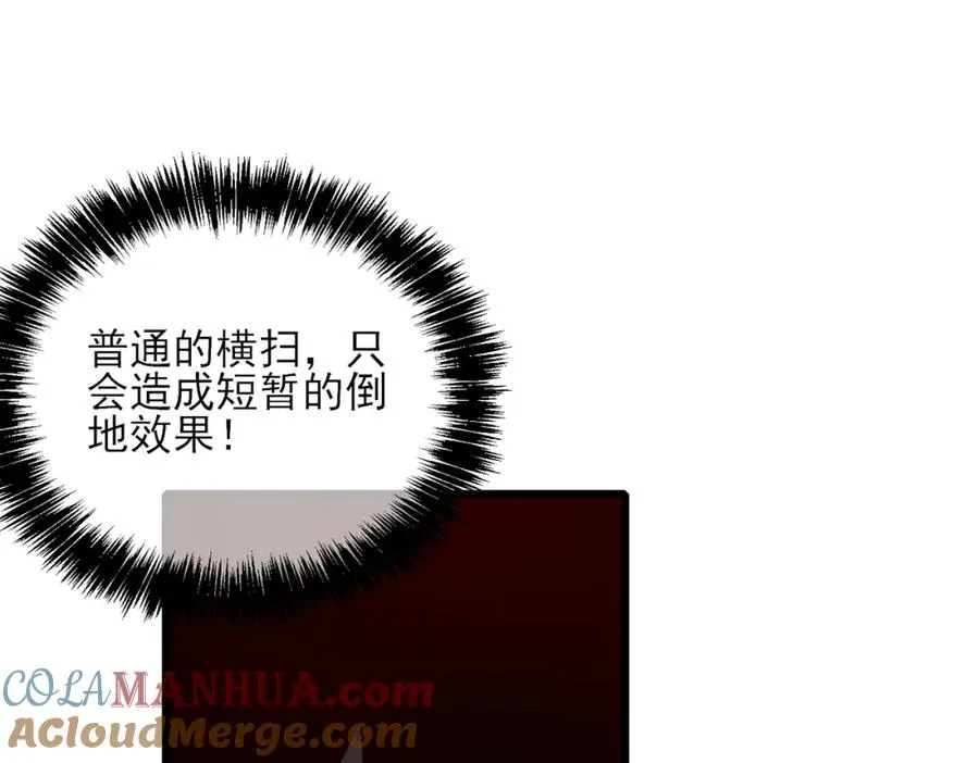 第4话 完美流程击杀BOSS！205