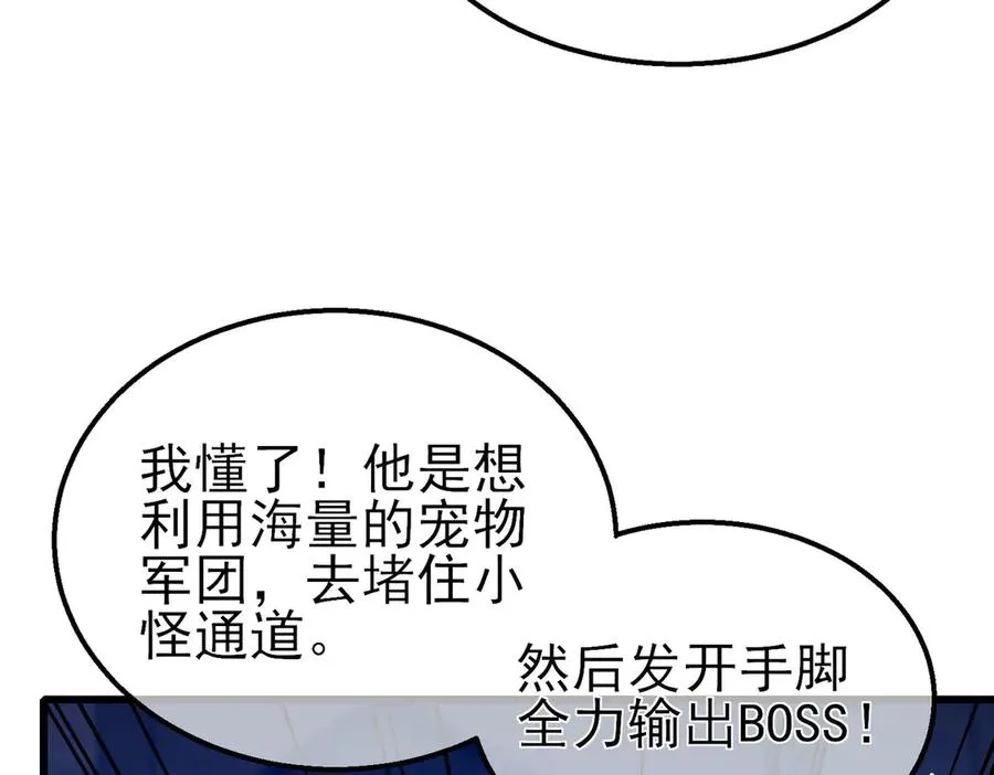 第26话 考核成绩全国第一98
