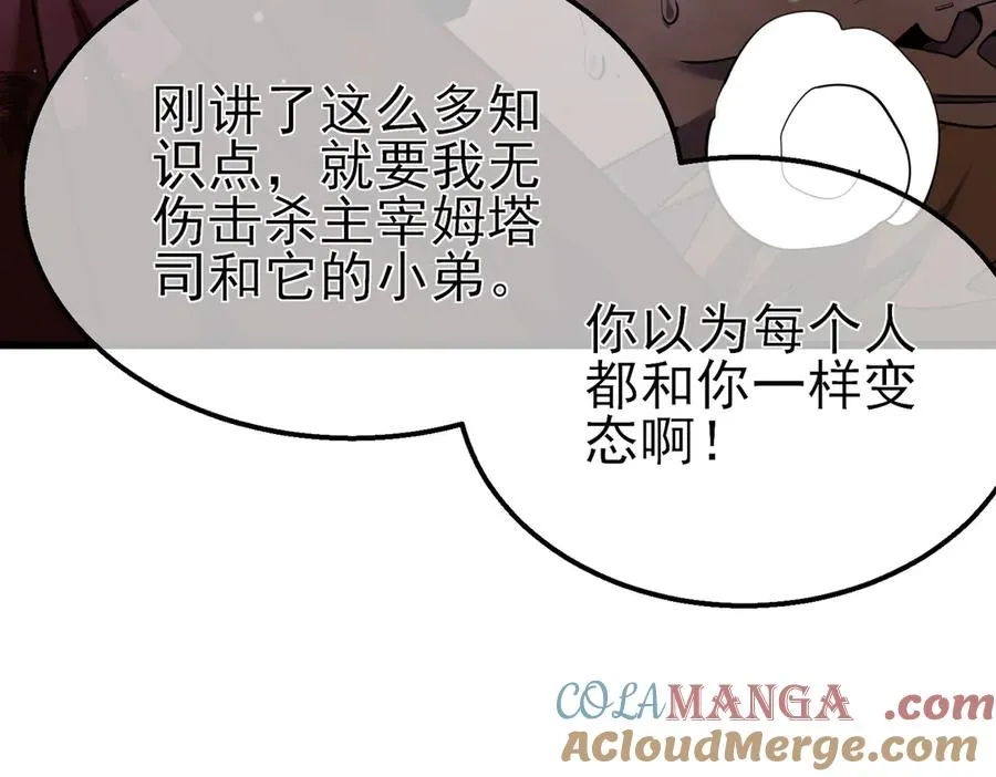 第21话 老墨的教学128