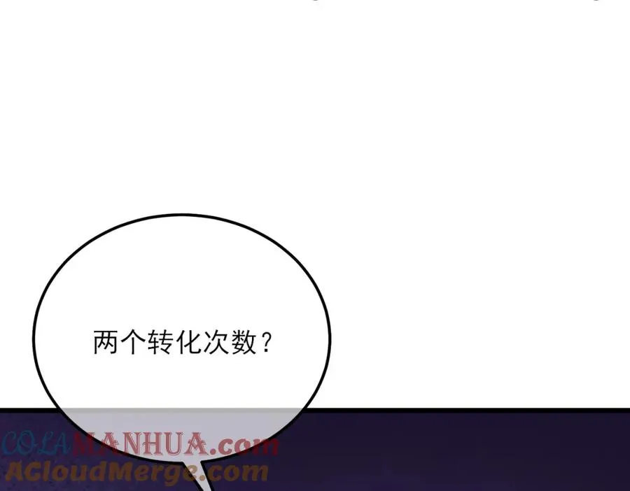 第6话 单挑？你配吗！48