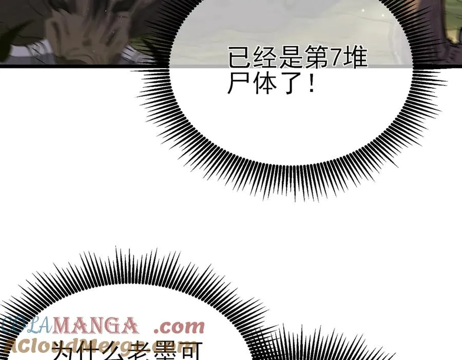 第21话 老墨的教学44