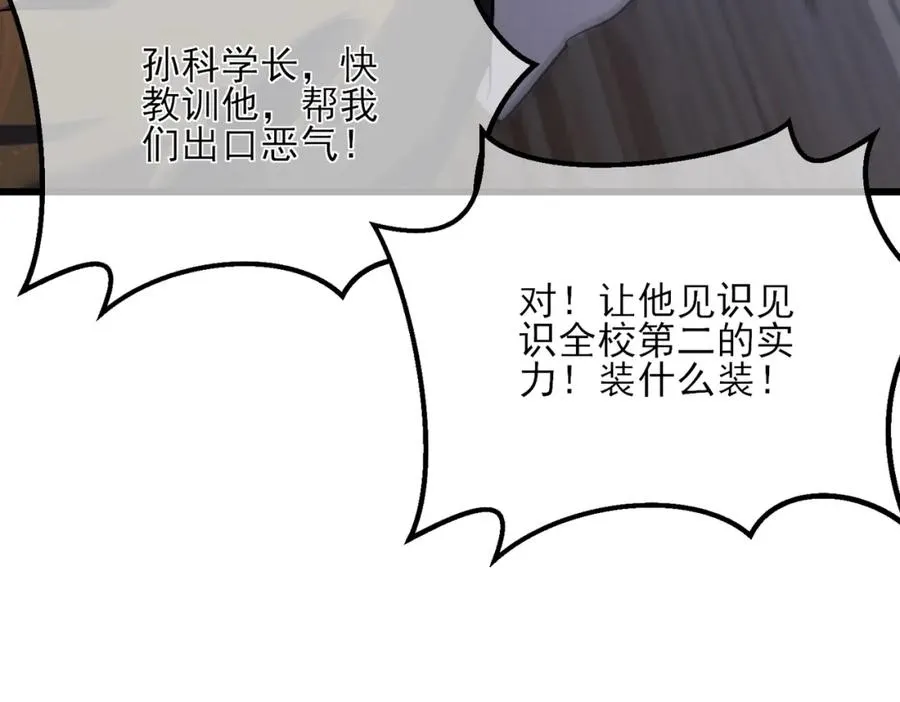 第6话 单挑？你配吗！157