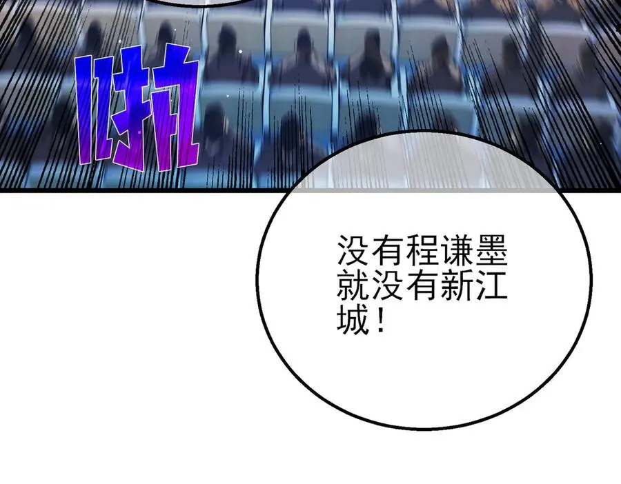 第24话 潜力评估：sss39