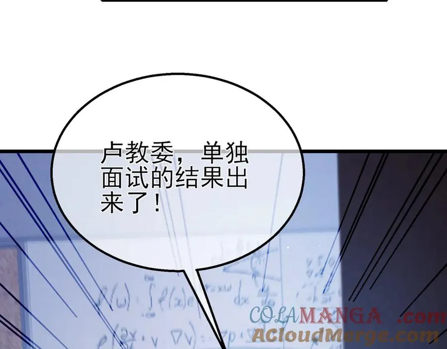 第27话 老师集体面试172