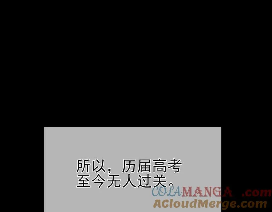 第26话 考核成绩全国第一80