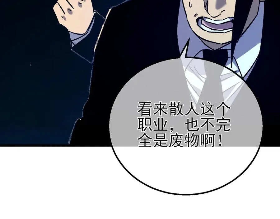 第17话 通关：黑暗深渊148