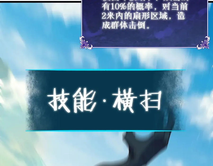 第6话 单挑？你配吗！66