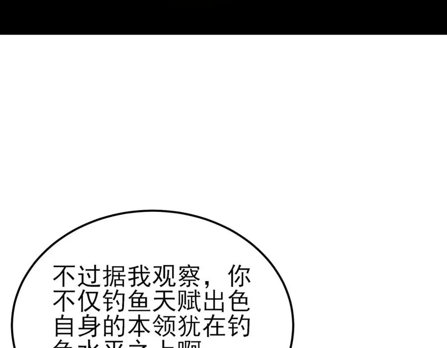 第11话 隐藏boos——鱼人王子！61