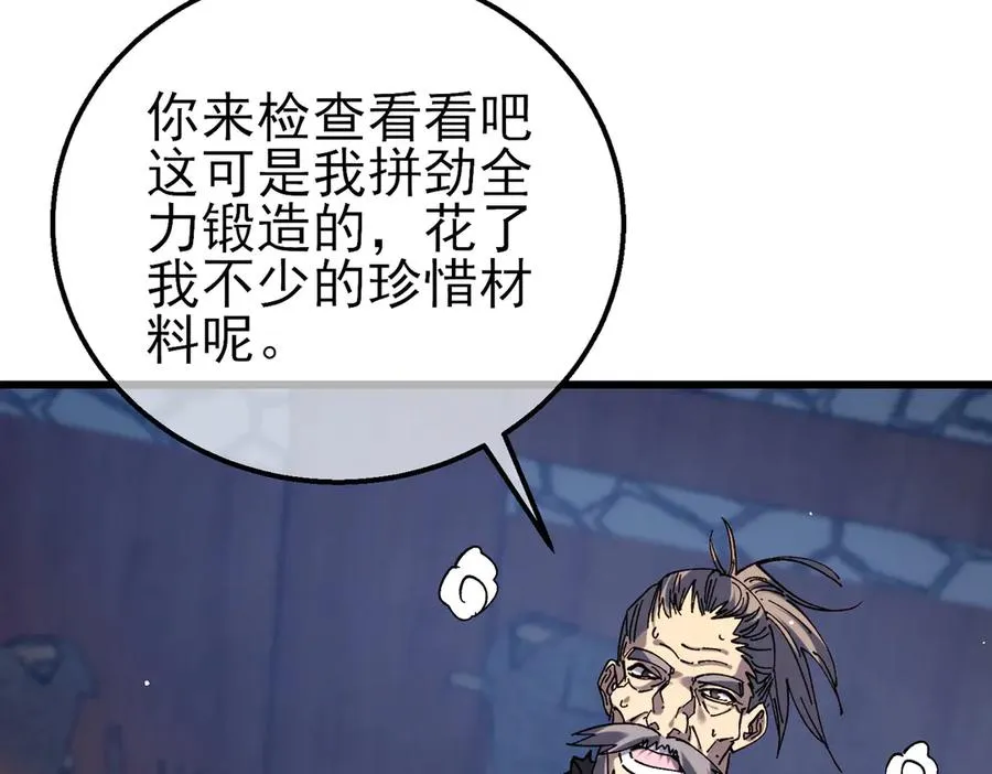 第19话 神器：流光千刃伞98