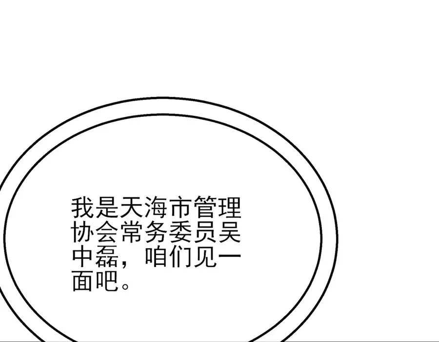第24话 潜力评估：sss71