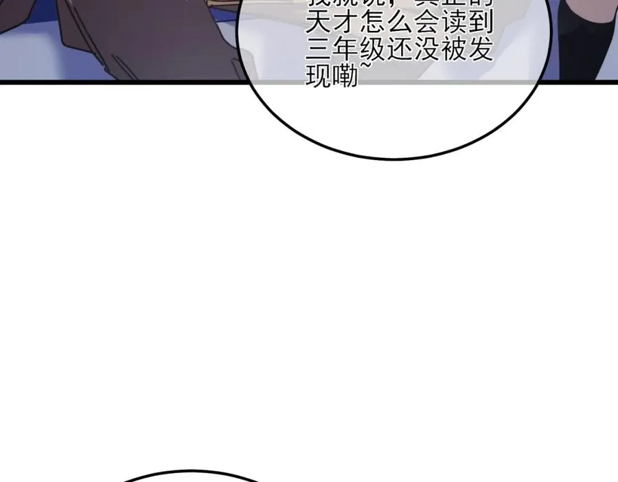 第3话 疯狂刷怪！直冲榜一！121