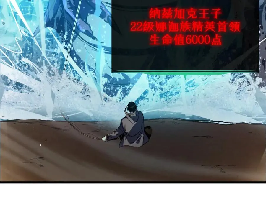 第11话 隐藏boos——鱼人王子！139