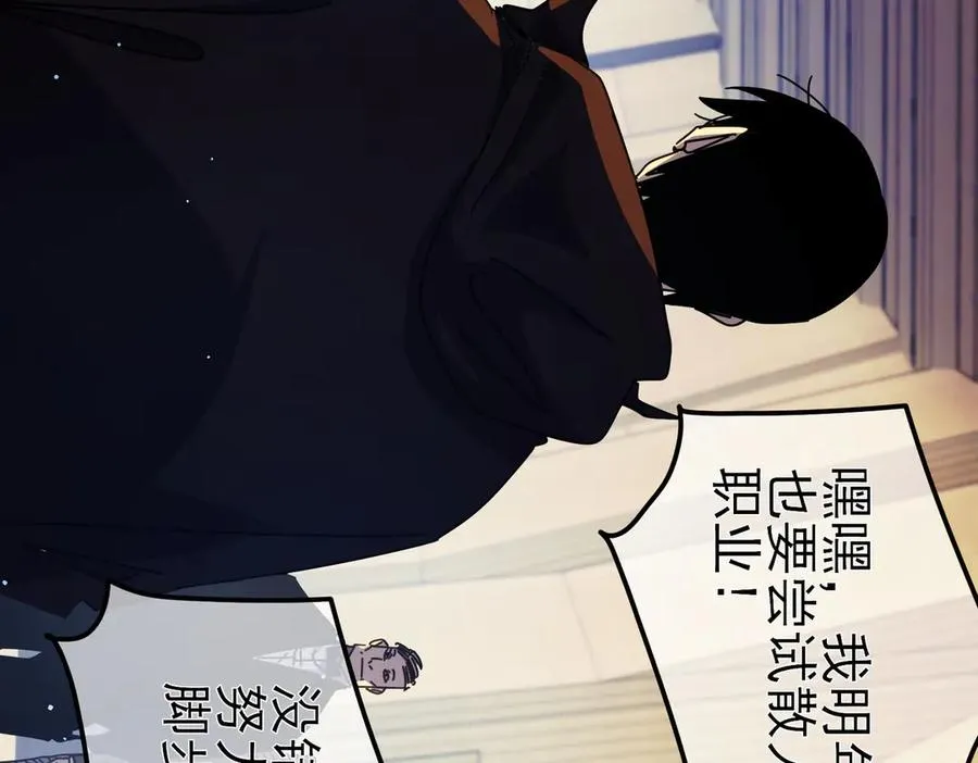 第24话 潜力评估：sss31