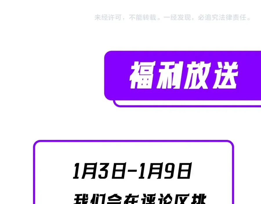 第7话 擂台比武199