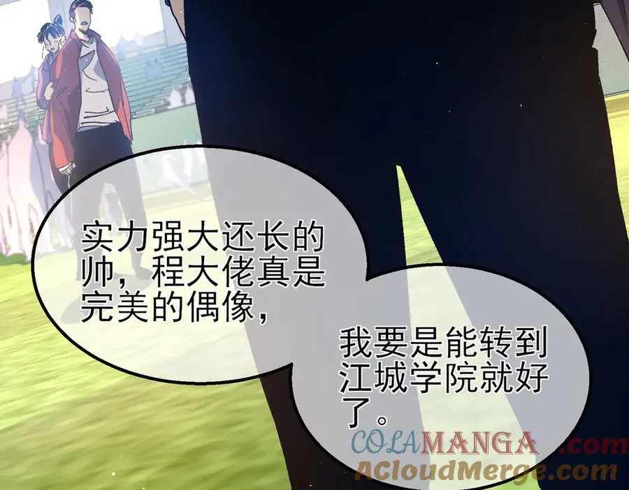 第16话 挑战风华学院秘境！57