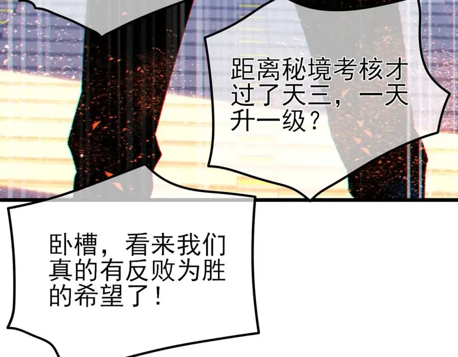 第13话 保送名额之战！程谦墨再次震惊全场！191