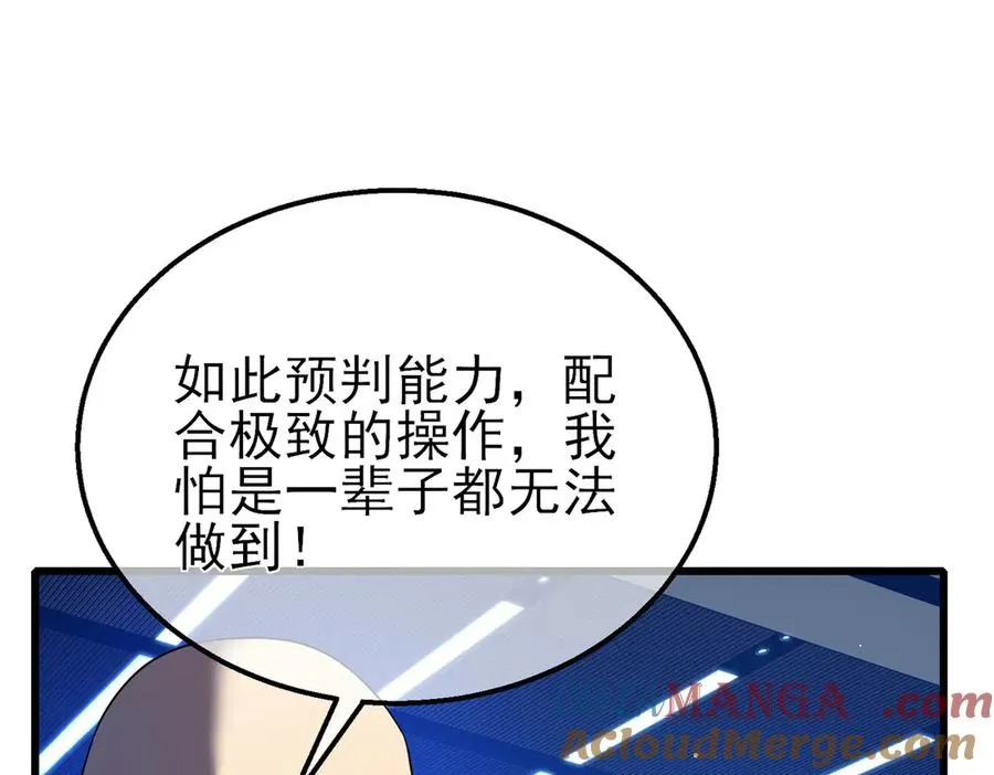 第26话 考核成绩全国第一44