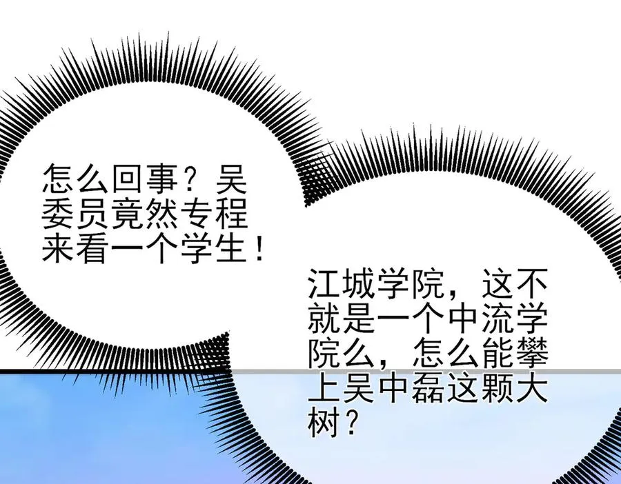 第24话 潜力评估：sss115