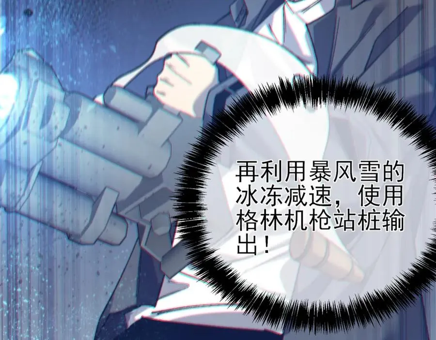 第8话 抢怪？表演开始！183