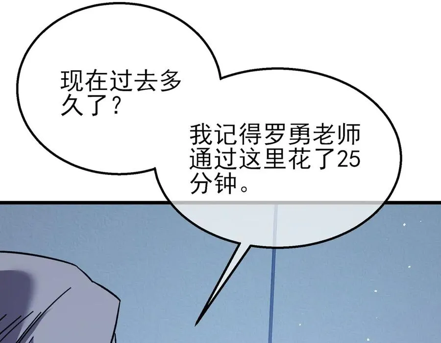 第16话 挑战风华学院秘境！182