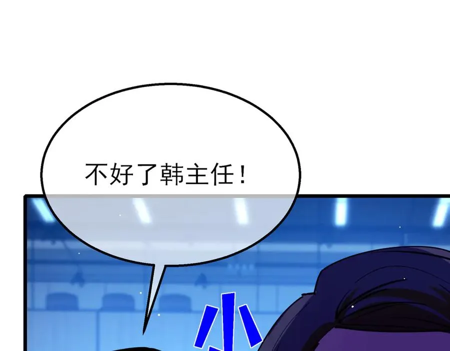 第26话 考核成绩全国第一157