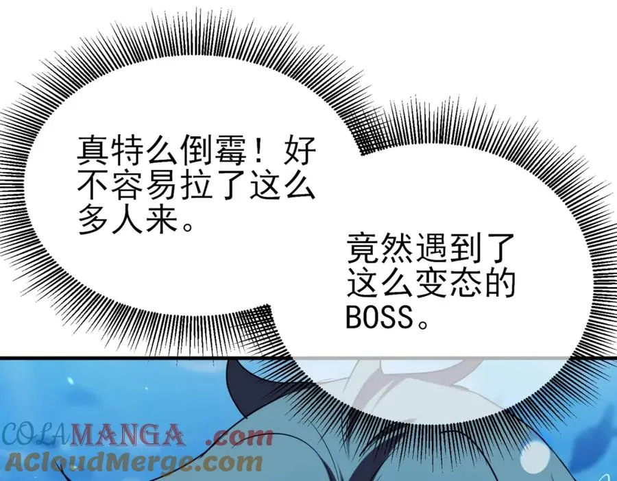 第12话 隐藏任务完成！获得潮汐符咒12