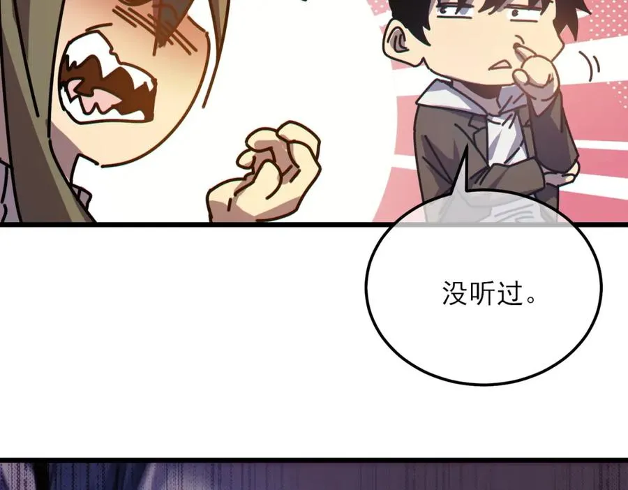 第7话 擂台比武19