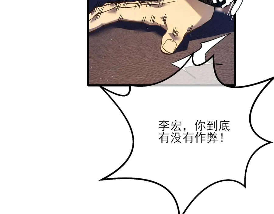第5话 隐藏boss27
