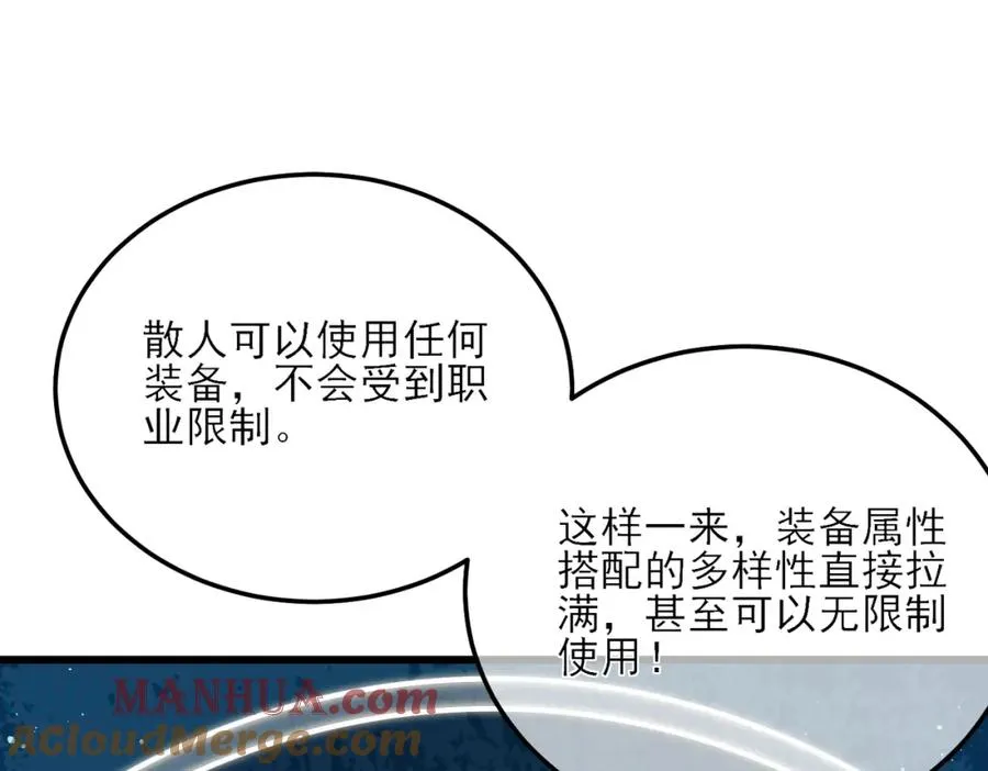第3话 疯狂刷怪！直冲榜一！220