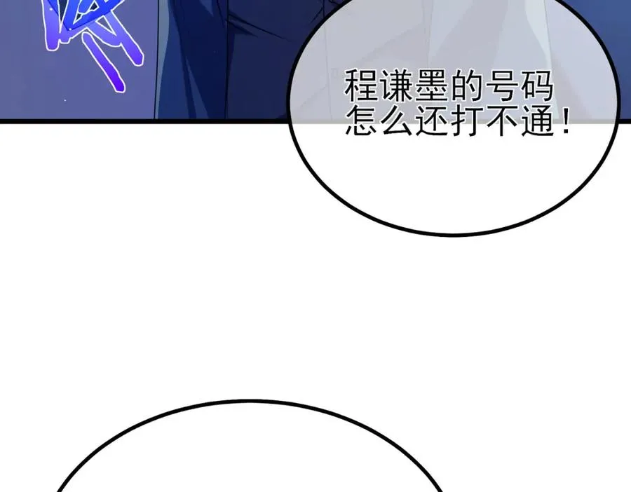 第13话 保送名额之战！程谦墨再次震惊全场！148