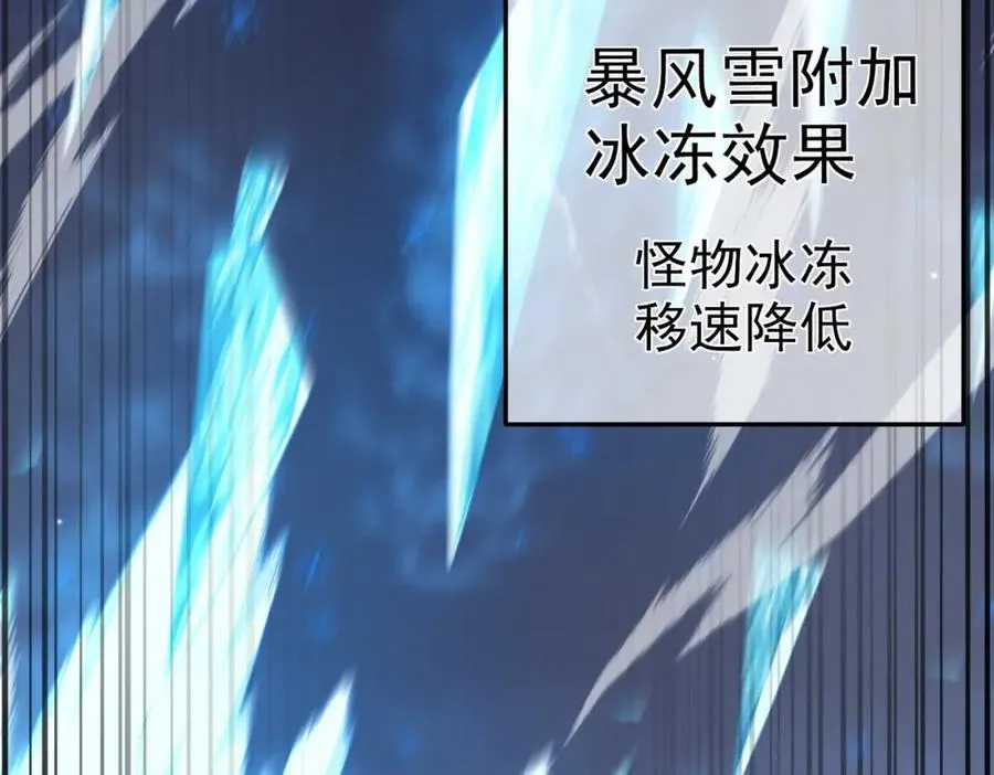 第8话 抢怪？表演开始！165