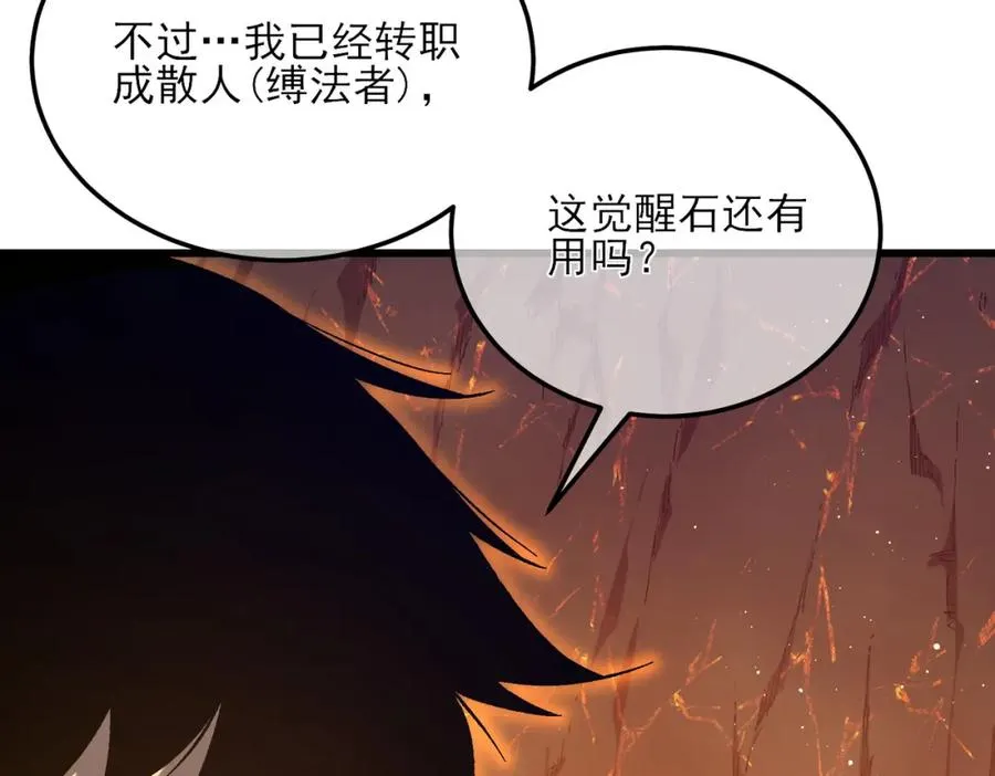 第6话 单挑？你配吗！31