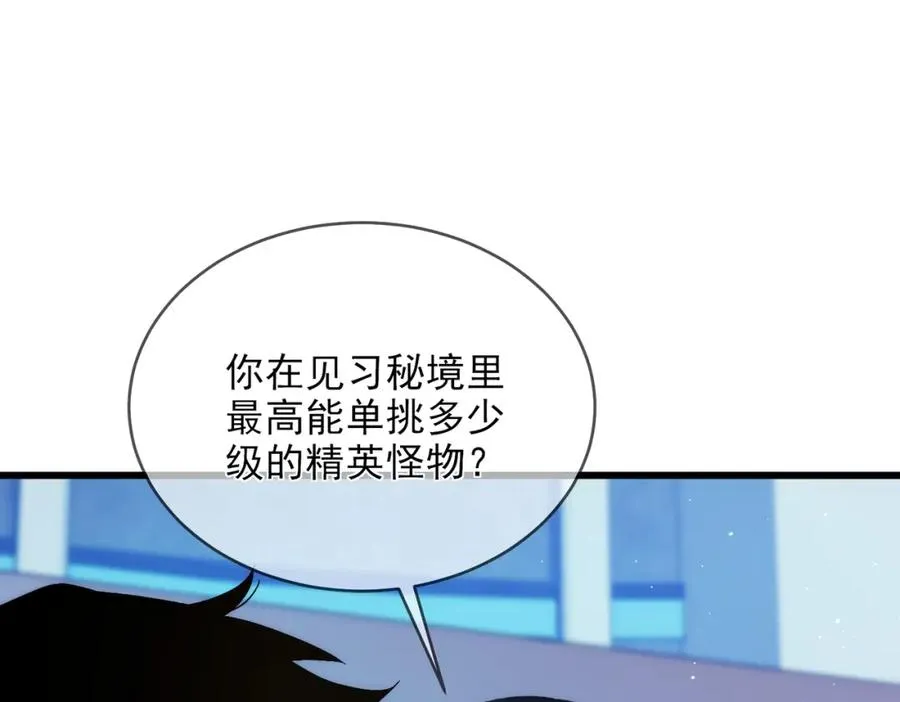 第2话 考核开始！62