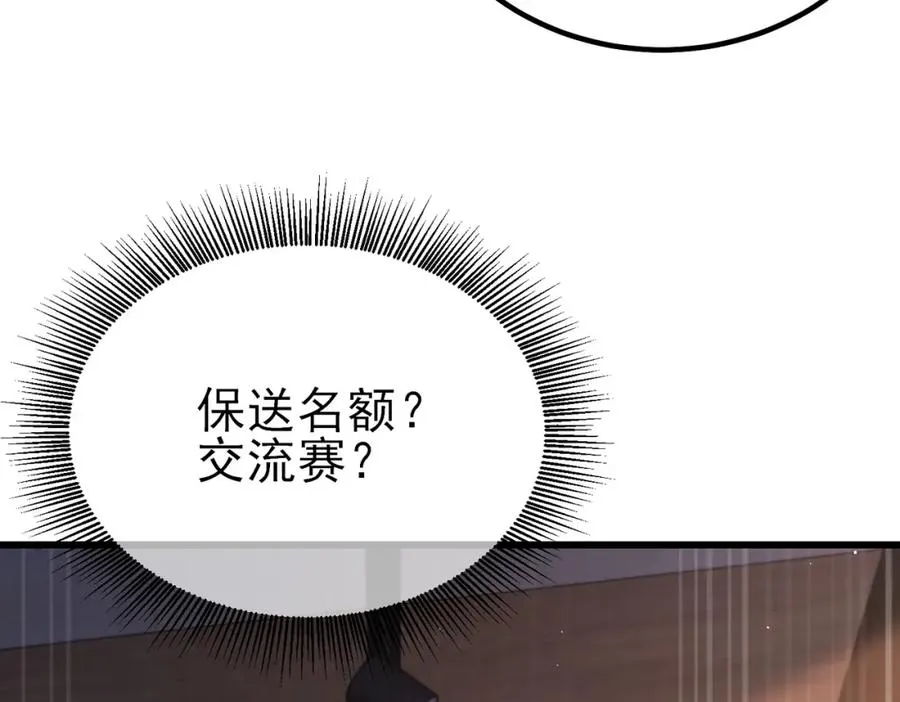 第13话 保送名额之战！程谦墨再次震惊全场！20
