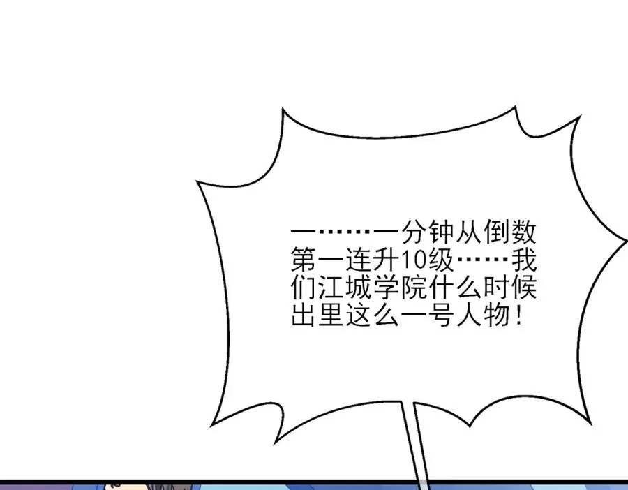 第3话 疯狂刷怪！直冲榜一！189