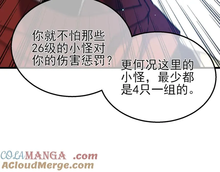 第20话 副本竞速105