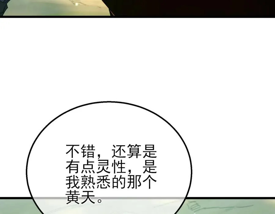 第21话 老墨的教学145