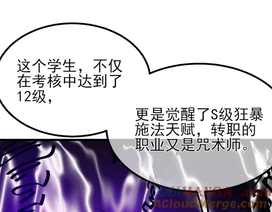 第12话 隐藏任务完成！获得潮汐符咒192