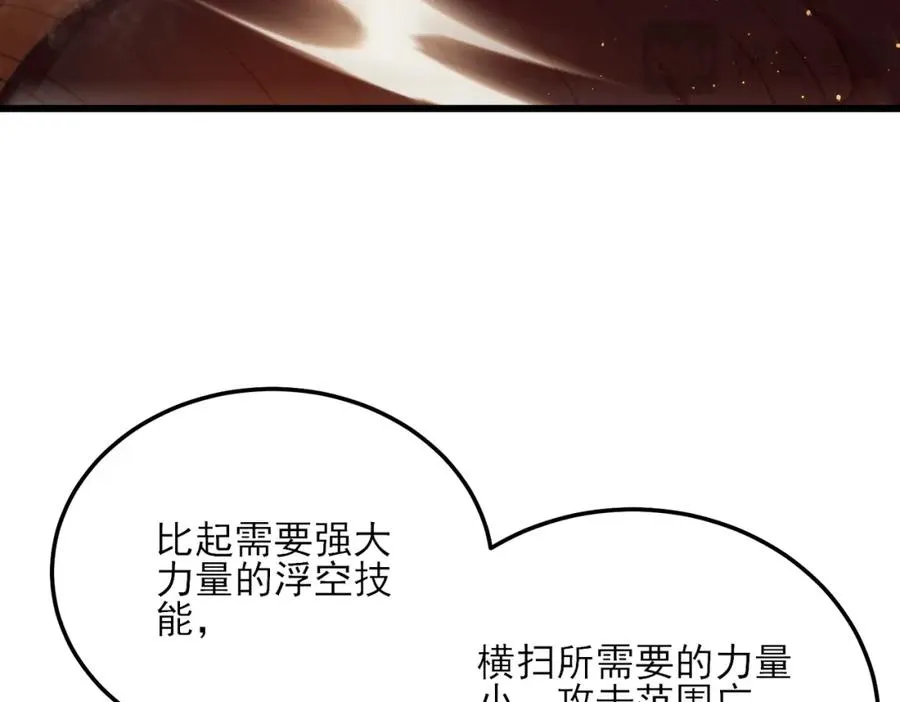 第6话 单挑？你配吗！69