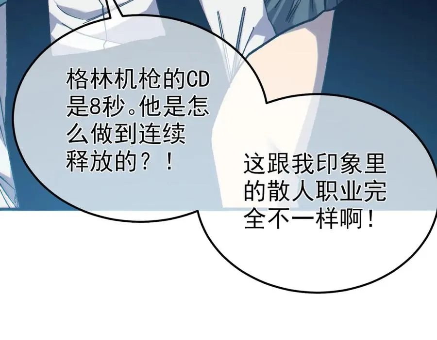 第8话 抢怪？表演开始！193