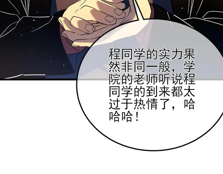 第18话 全校老师败北！200