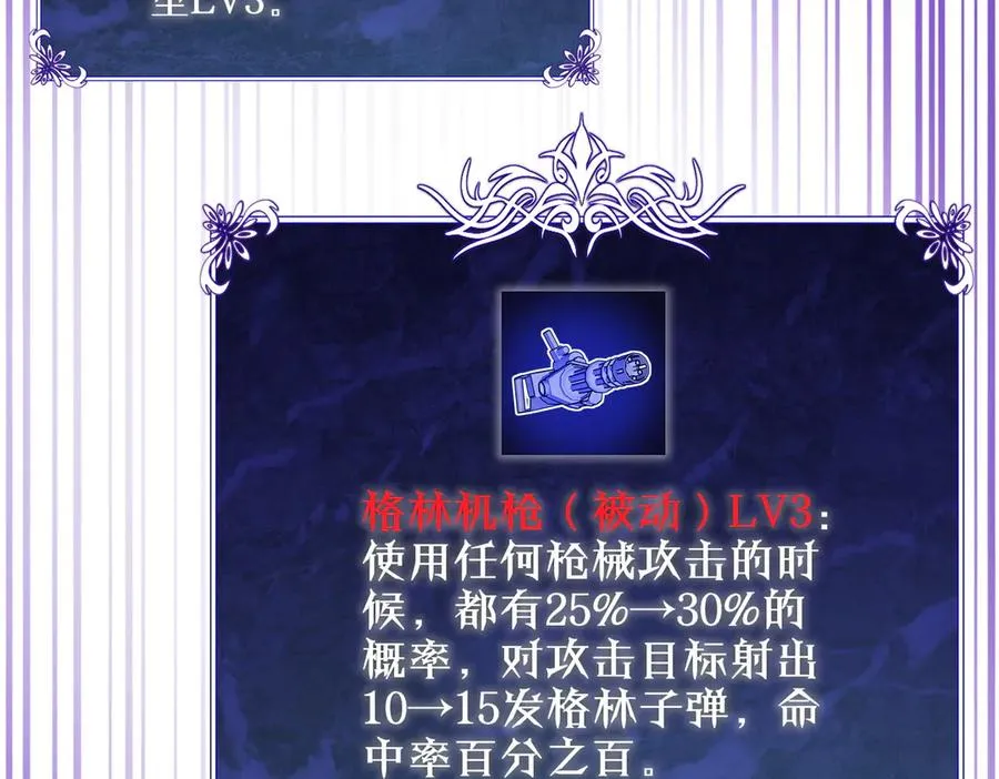 第19话 神器：流光千刃伞33