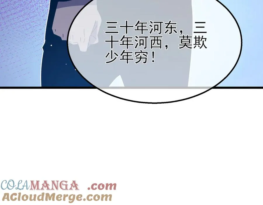 第26话 考核成绩全国第一172