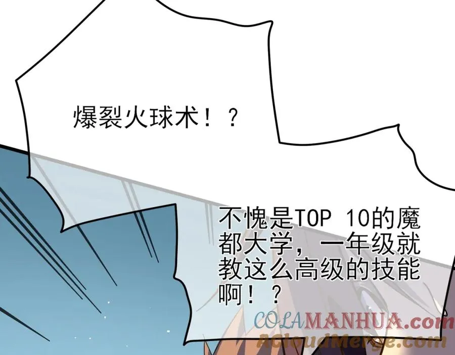 第9话 惨遭打劫！复仇计划开始！33